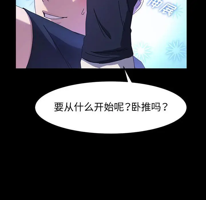 漫画《神级模特》第32话第30张图