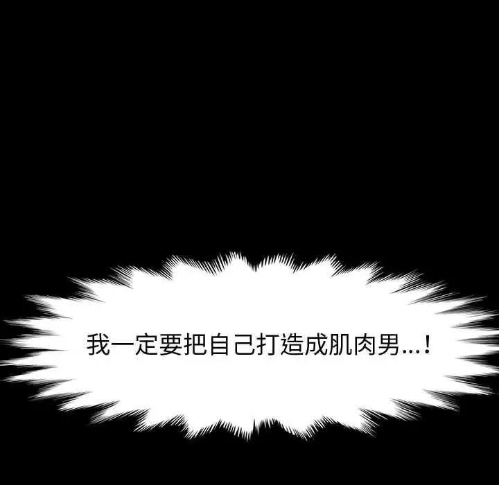 漫画《神级模特》第32话第31张图