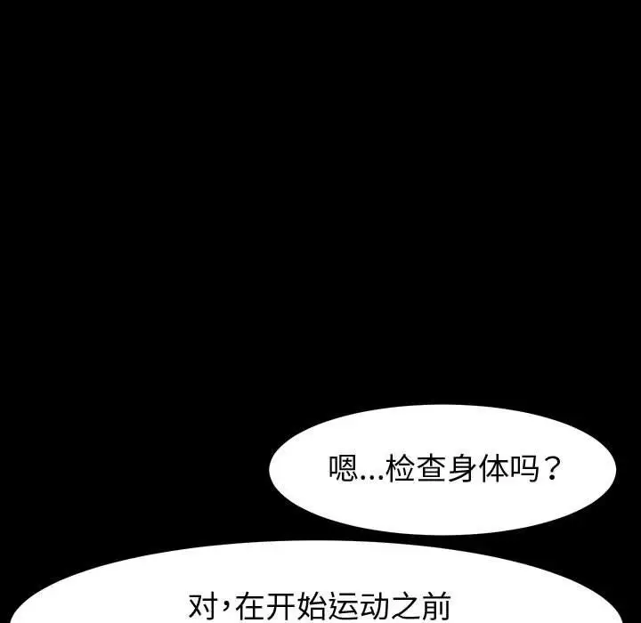 漫画《神级模特》第32话第32张图