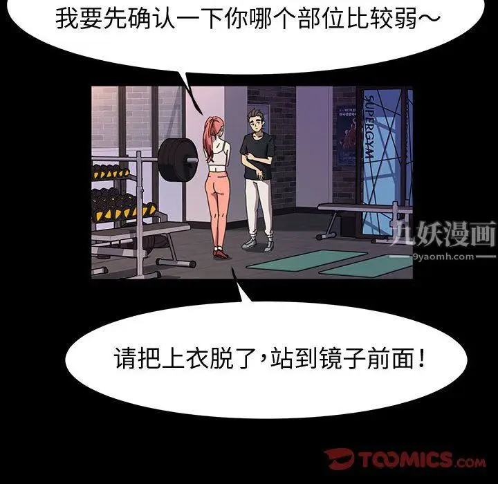 漫画《神级模特》第32话第33张图
