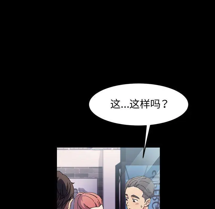 漫画《神级模特》第32话第34张图
