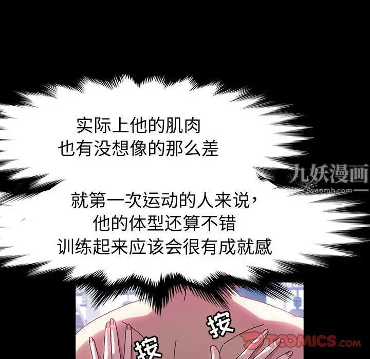 漫画《神级模特》第32话第39张图