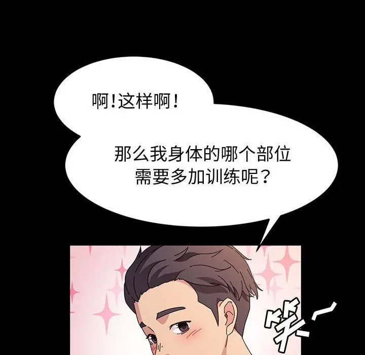 漫画《神级模特》第32话第47张图