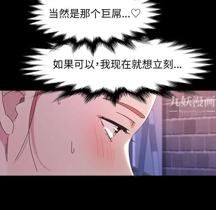 漫画《神级模特》第32话第49张图