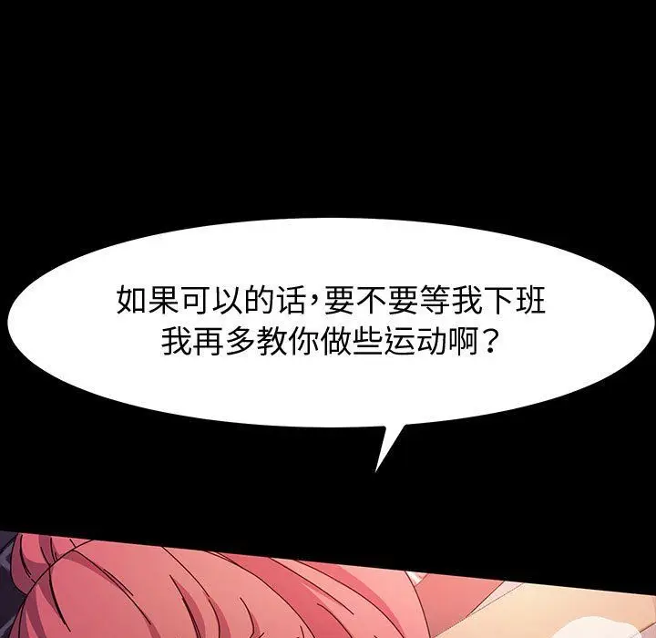 漫画《神级模特》第32话第5张图