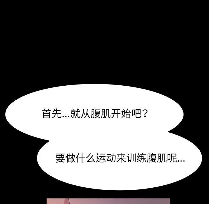 漫画《神级模特》第32话第50张图