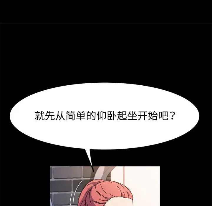 漫画《神级模特》第32话第52张图