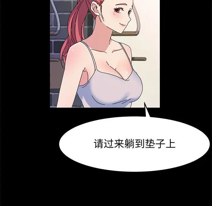 漫画《神级模特》第32话第53张图