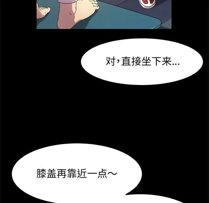 漫画《神级模特》第32话第55张图