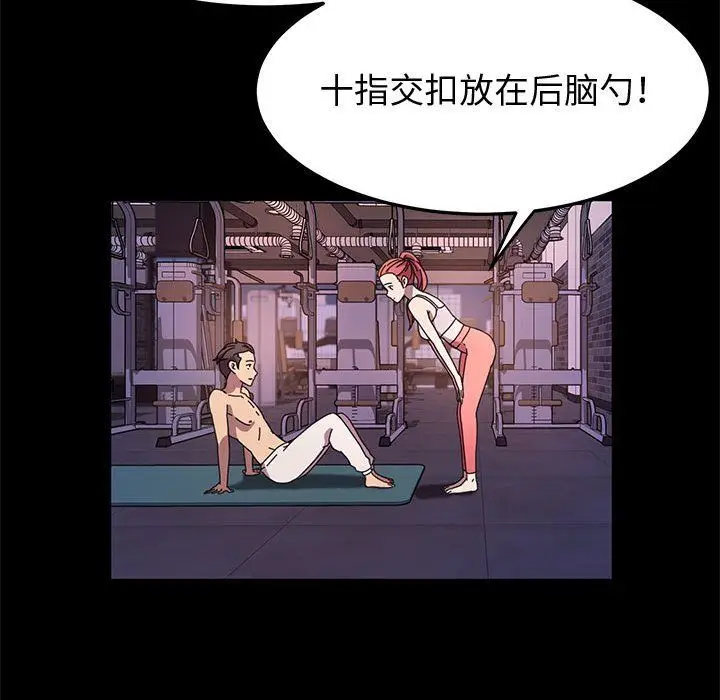 漫画《神级模特》第32话第56张图