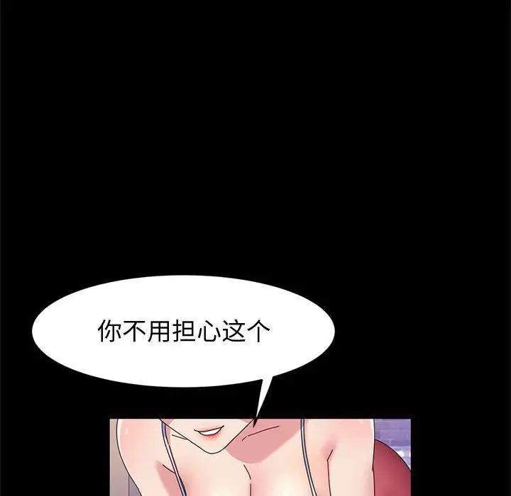 漫画《神级模特》第32话第59张图