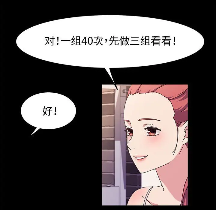 漫画《神级模特》第32话第66张图