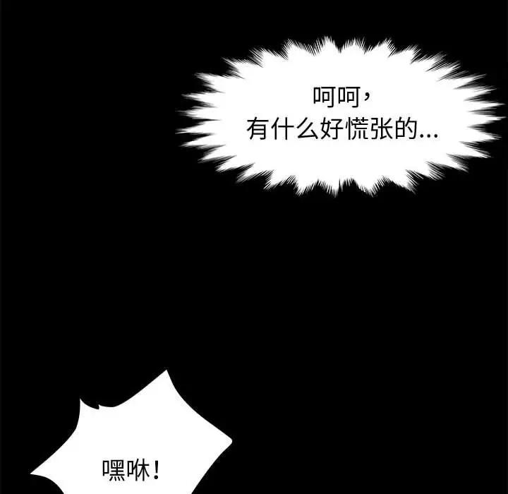 漫画《神级模特》第32话第67张图