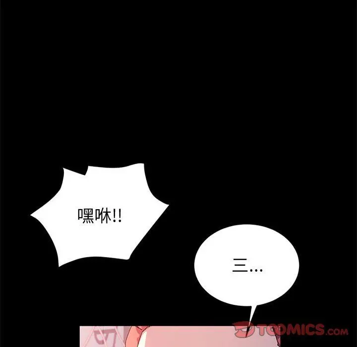 漫画《神级模特》第32话第69张图