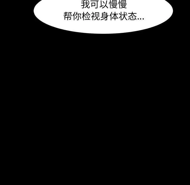 漫画《神级模特》第32话第7张图