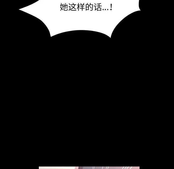 漫画《神级模特》第32话第89张图
