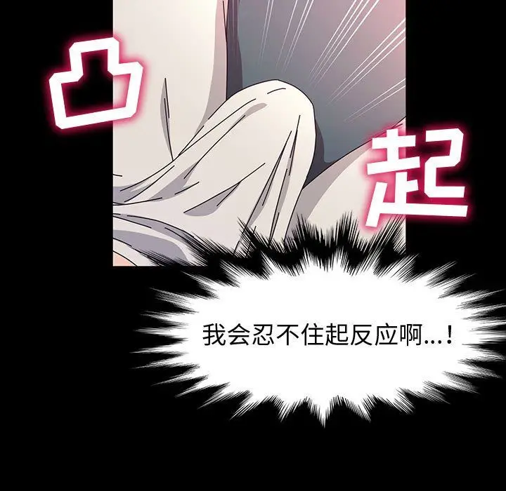 漫画《神级模特》第32话第90张图