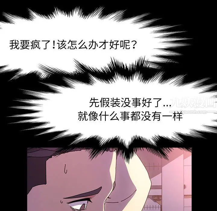 漫画《神级模特》第32话第91张图