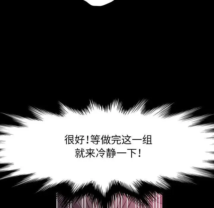 漫画《神级模特》第32话第95张图
