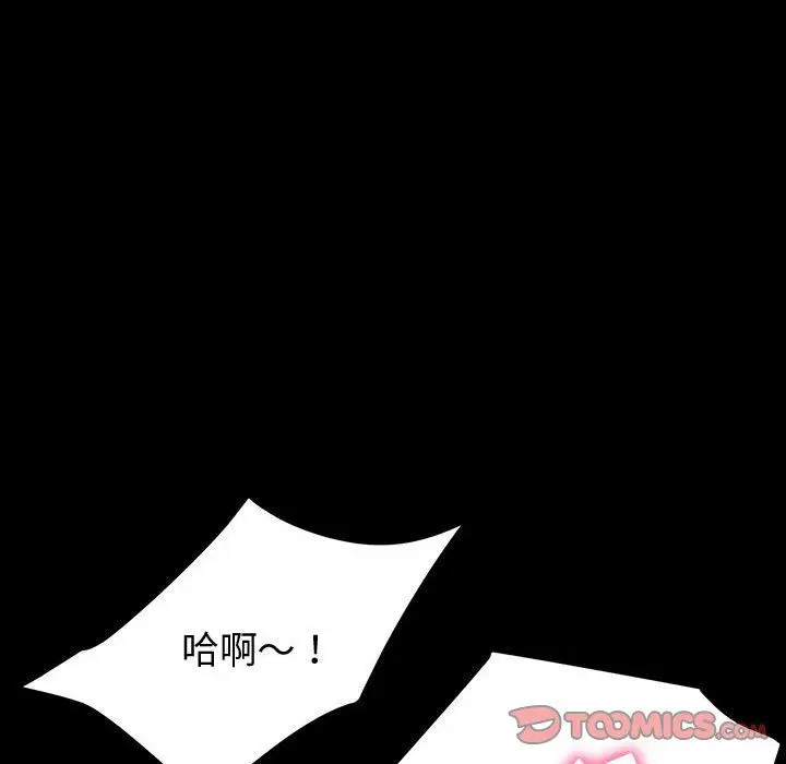 漫画《神级模特》第32话第99张图