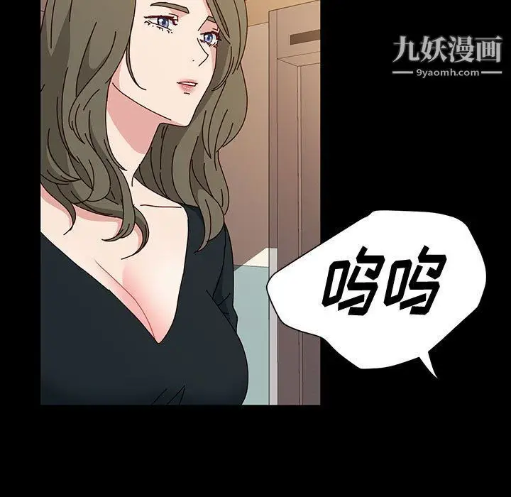 漫画《神级模特》第21话第115张图