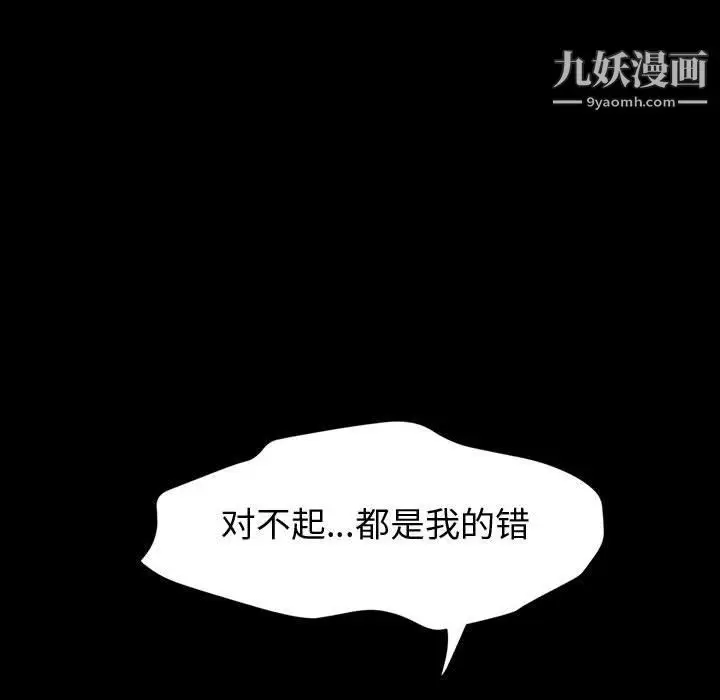 漫画《神级模特》第21话第116张图