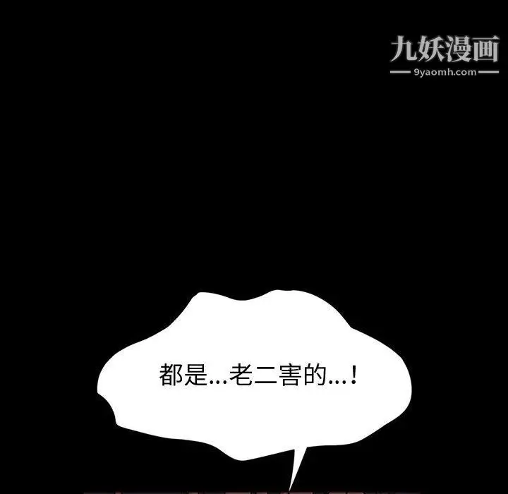 漫画《神级模特》第21话第120张图