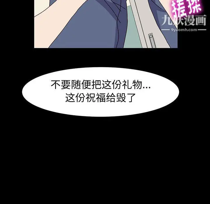 漫画《神级模特》第21话第132张图