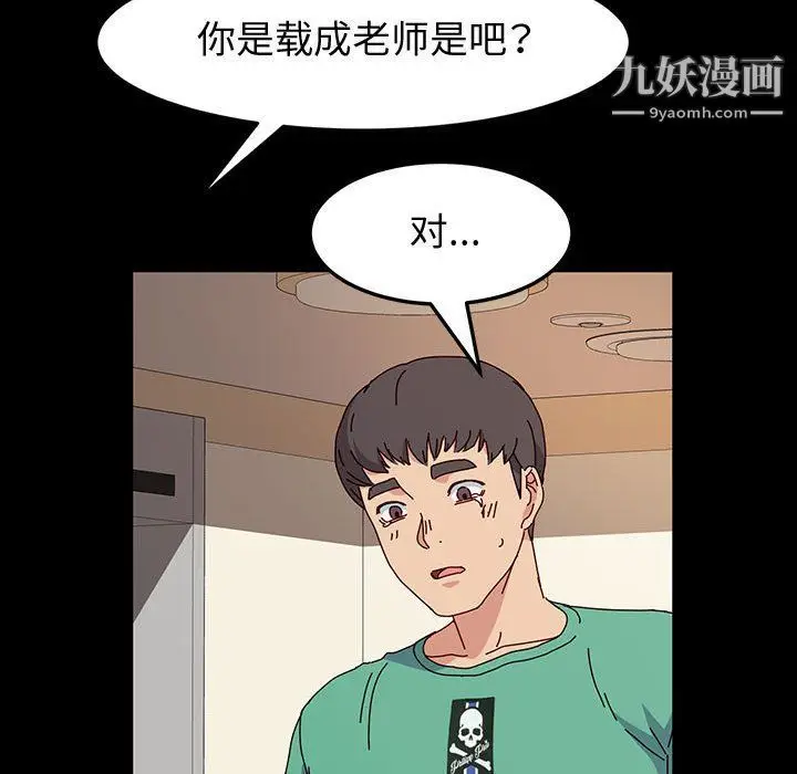漫画《神级模特》第21话第135张图