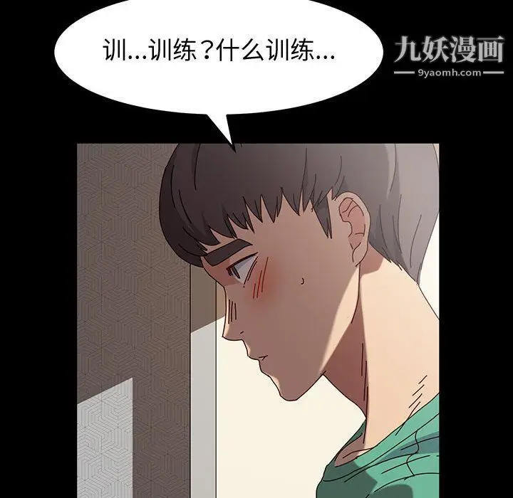 漫画《神级模特》第21话第139张图