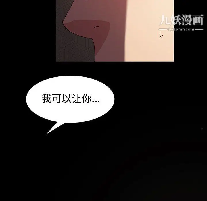 漫画《神级模特》第21话第142张图