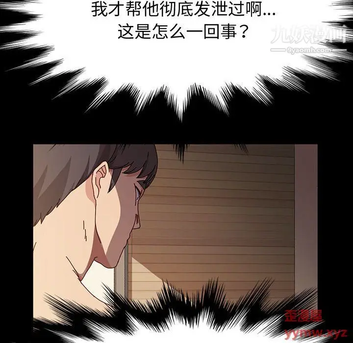 漫画《神级模特》第21话第21张图