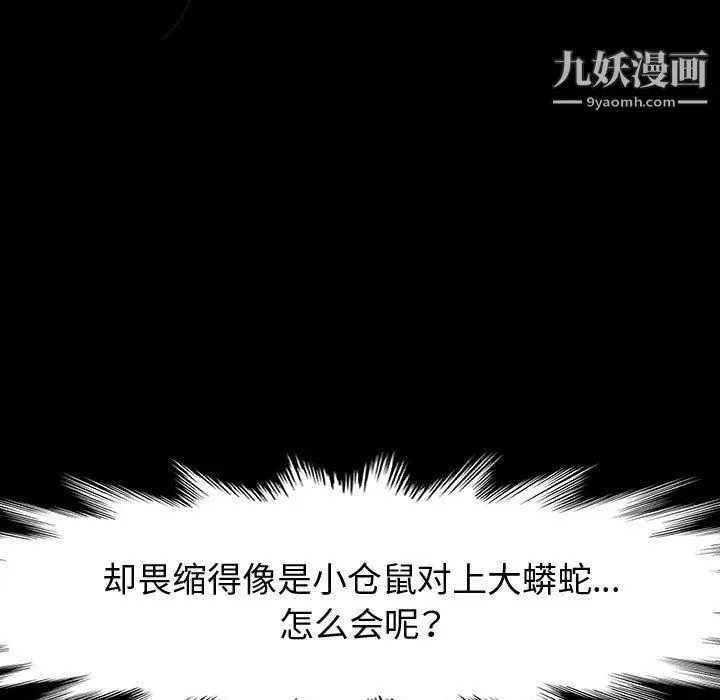 漫画《神级模特》第21话第38张图