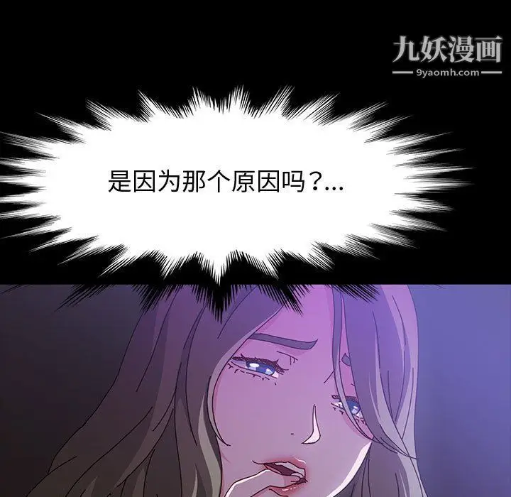 漫画《神级模特》第21话第42张图