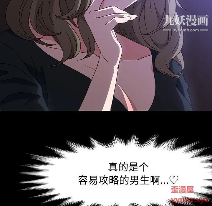 漫画《神级模特》第21话第43张图