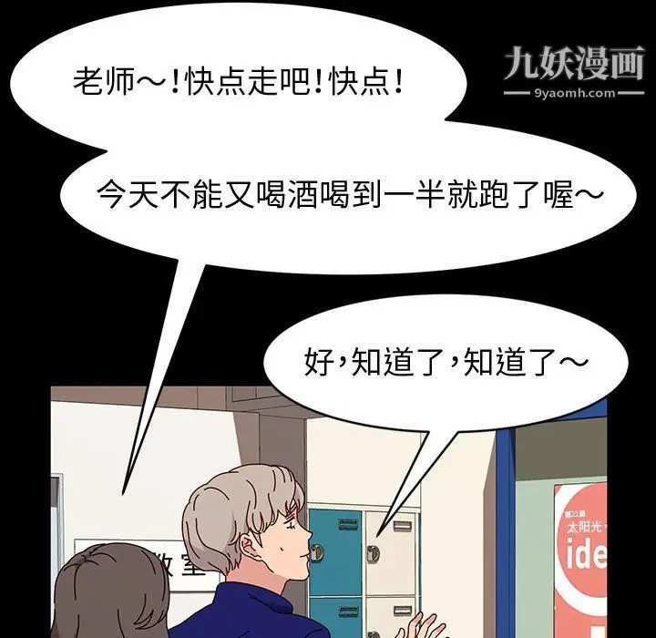 漫画《神级模特》第21话第54张图