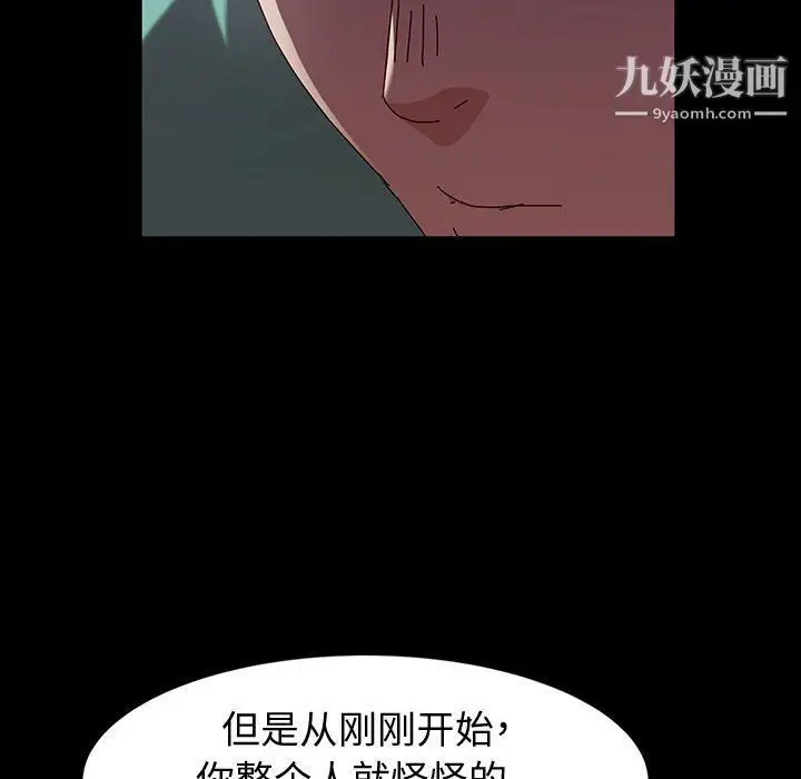 漫画《神级模特》第21话第59张图