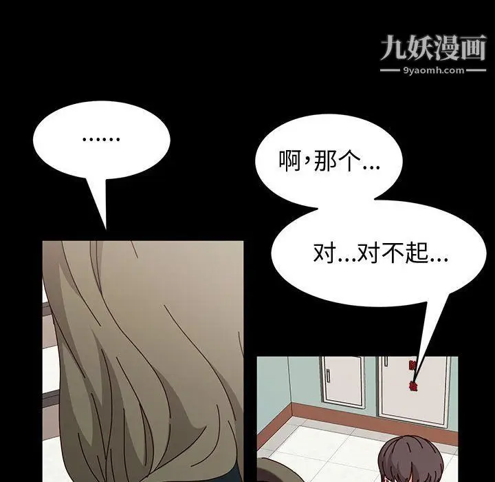 漫画《神级模特》第21话第85张图