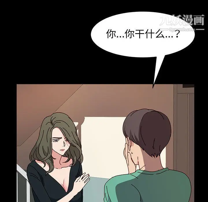 漫画《神级模特》第21话第92张图