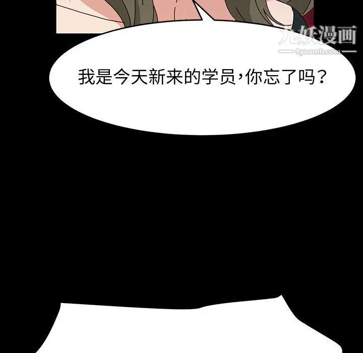 漫画《神级模特》第21话第95张图