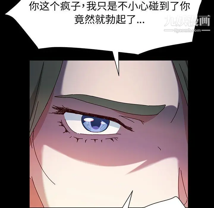 漫画《神级模特》第21话第96张图