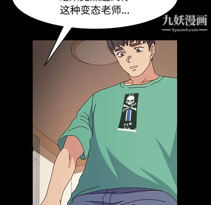 漫画《神级模特》第21话第98张图