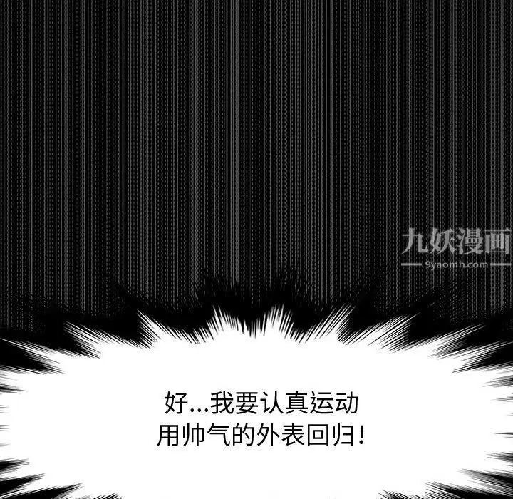 漫画《神级模特》第31话第108张图