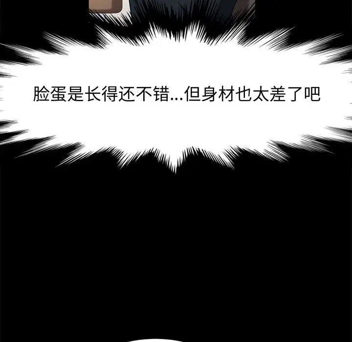 漫画《神级模特》第31话第115张图