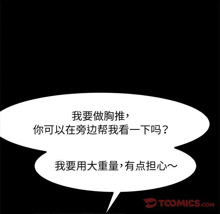 漫画《神级模特》第31话第117张图