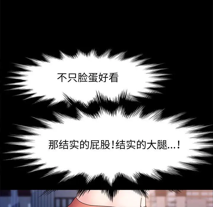 漫画《神级模特》第31话第122张图