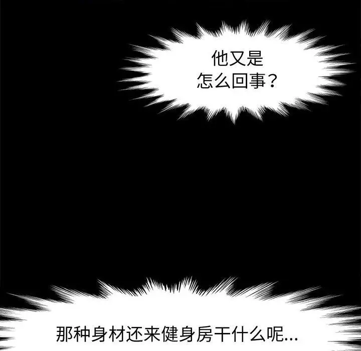 漫画《神级模特》第31话第125张图