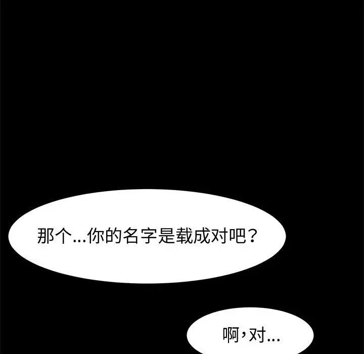 漫画《神级模特》第31话第136张图