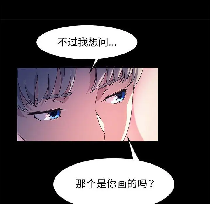 漫画《神级模特》第31话第30张图