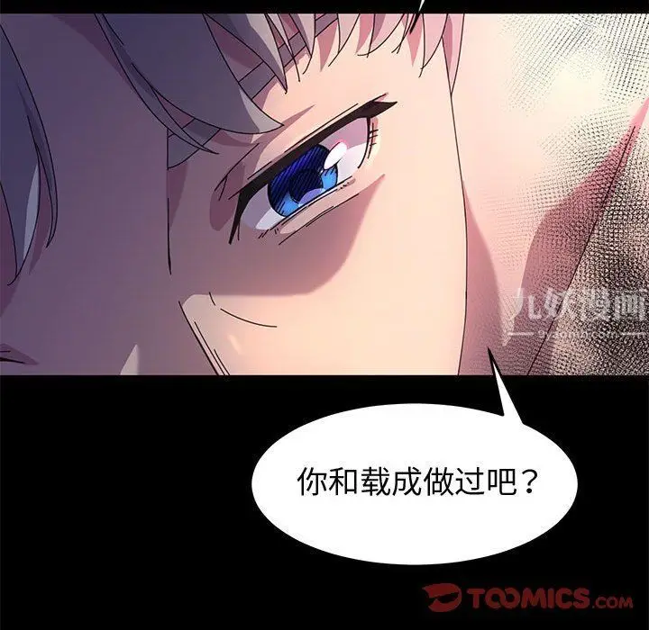 漫画《神级模特》第31话第39张图